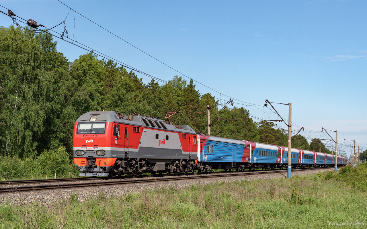 ЭП2К-179