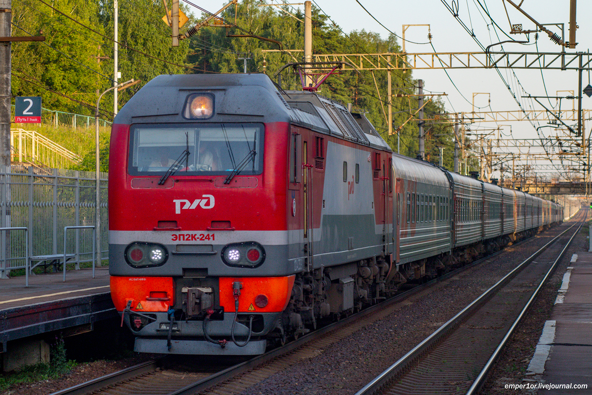 ЭП2К-241