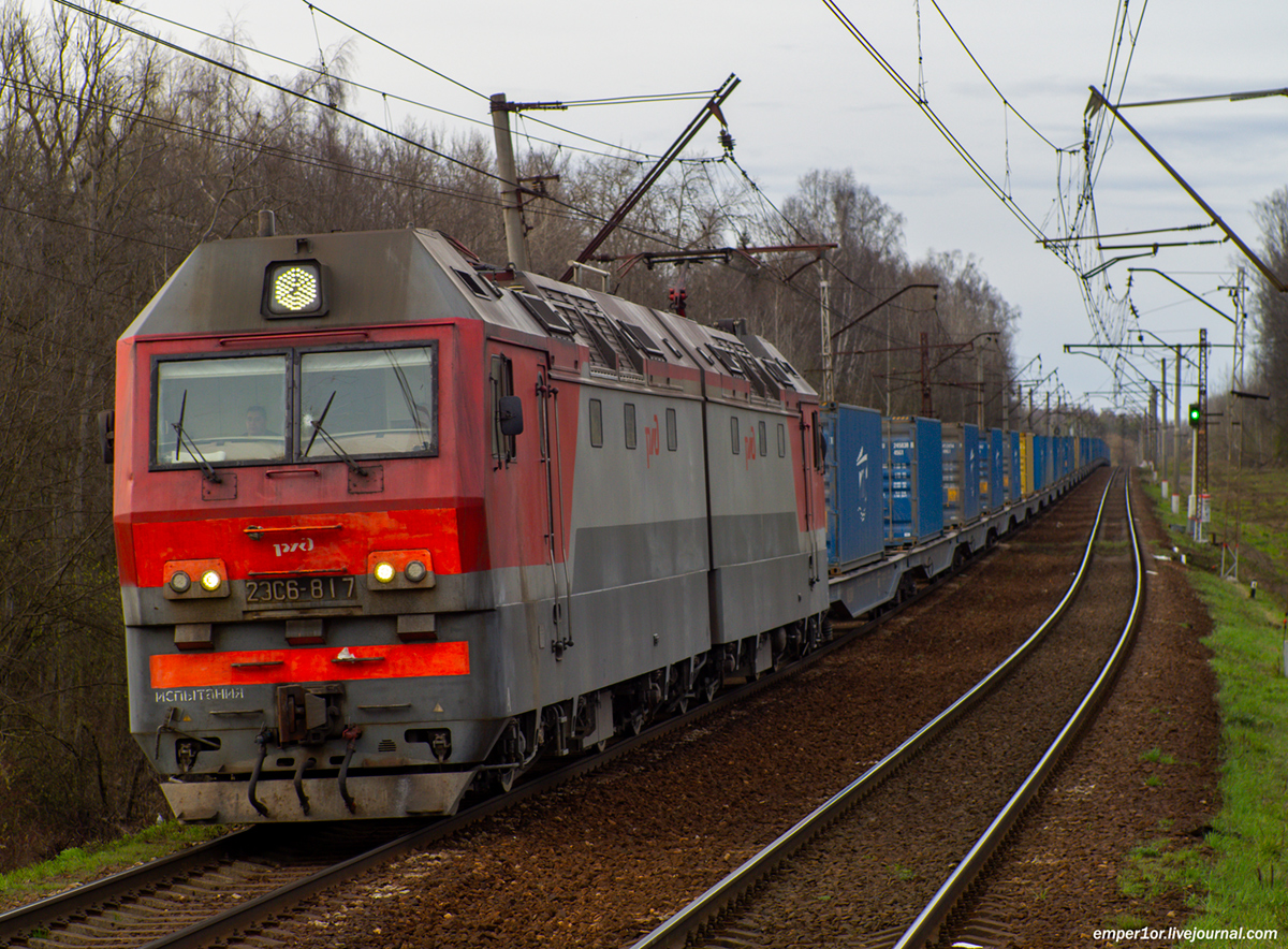 2ЭС6-817