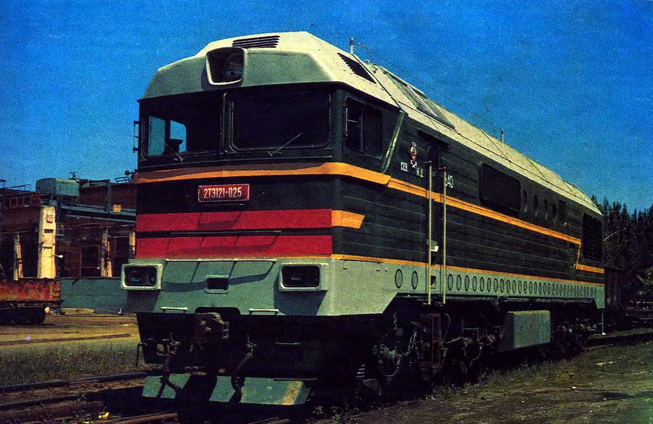 2ТЭ121-025