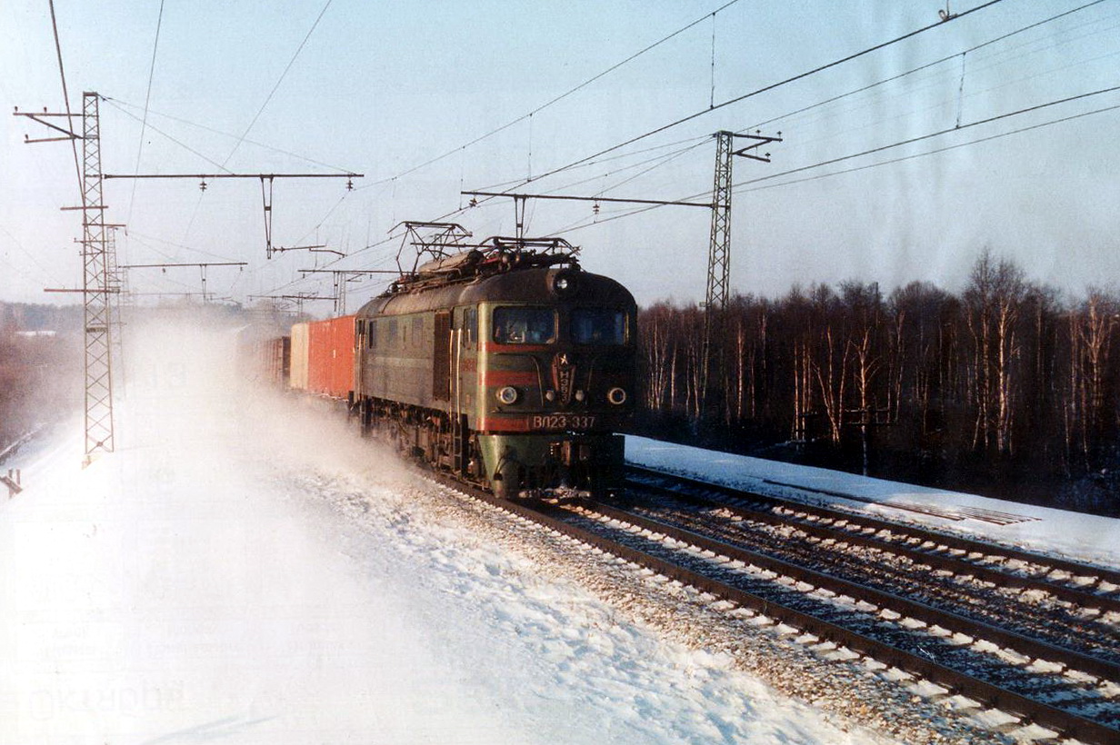 ВЛ23-337