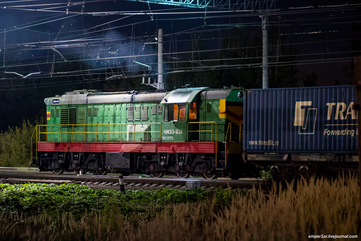 ЧМЭ3-836