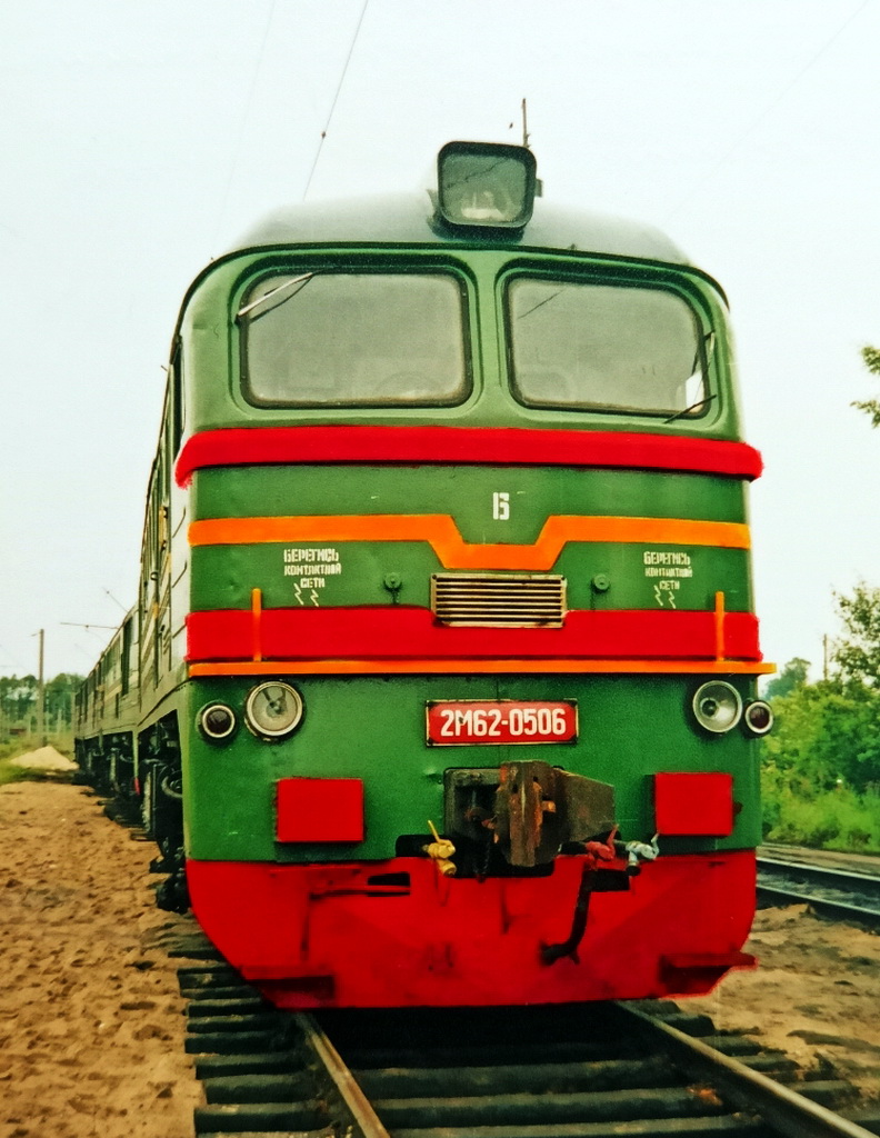 2М62-0506