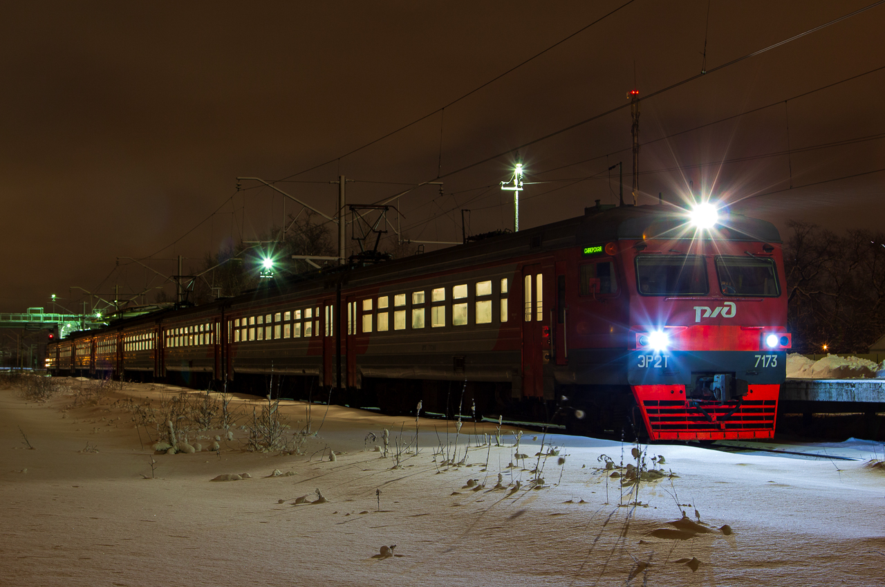 ЭР2Т-7173