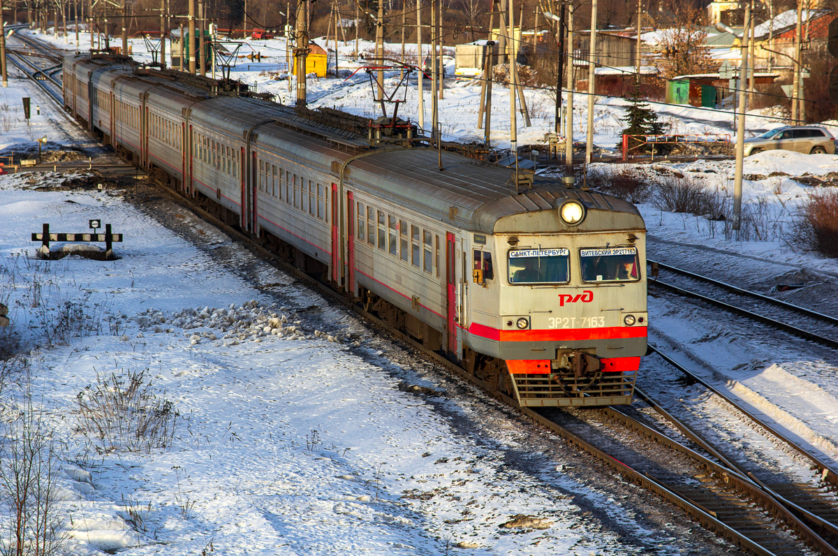 ЭР2Т-7163