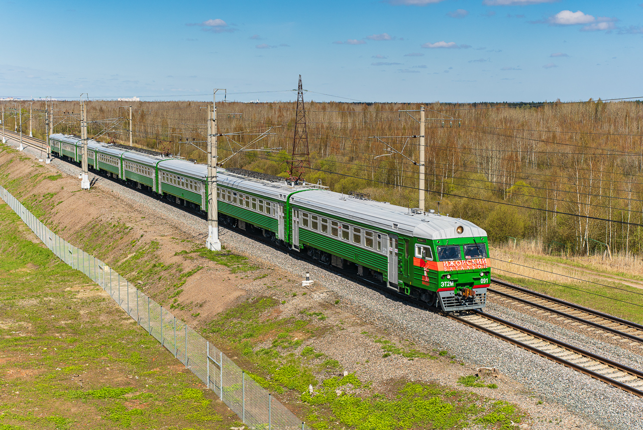 ЭТ2М-091