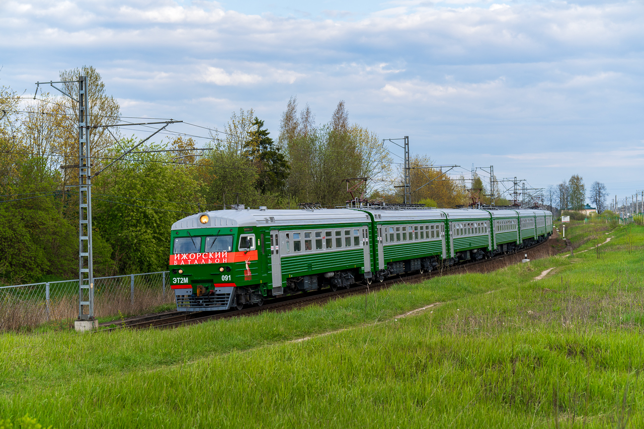 ЭТ2М-091