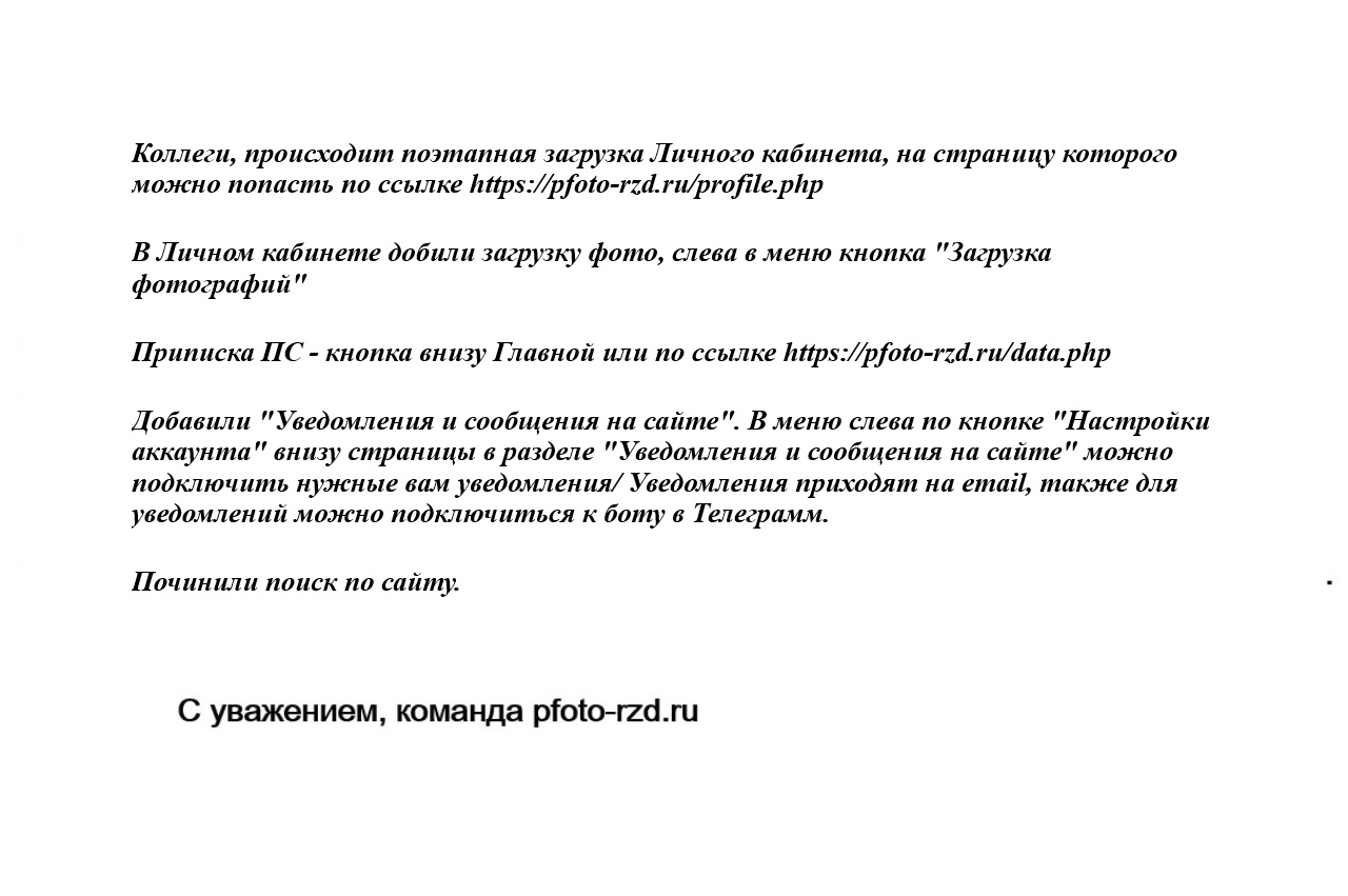 Обновление сайта