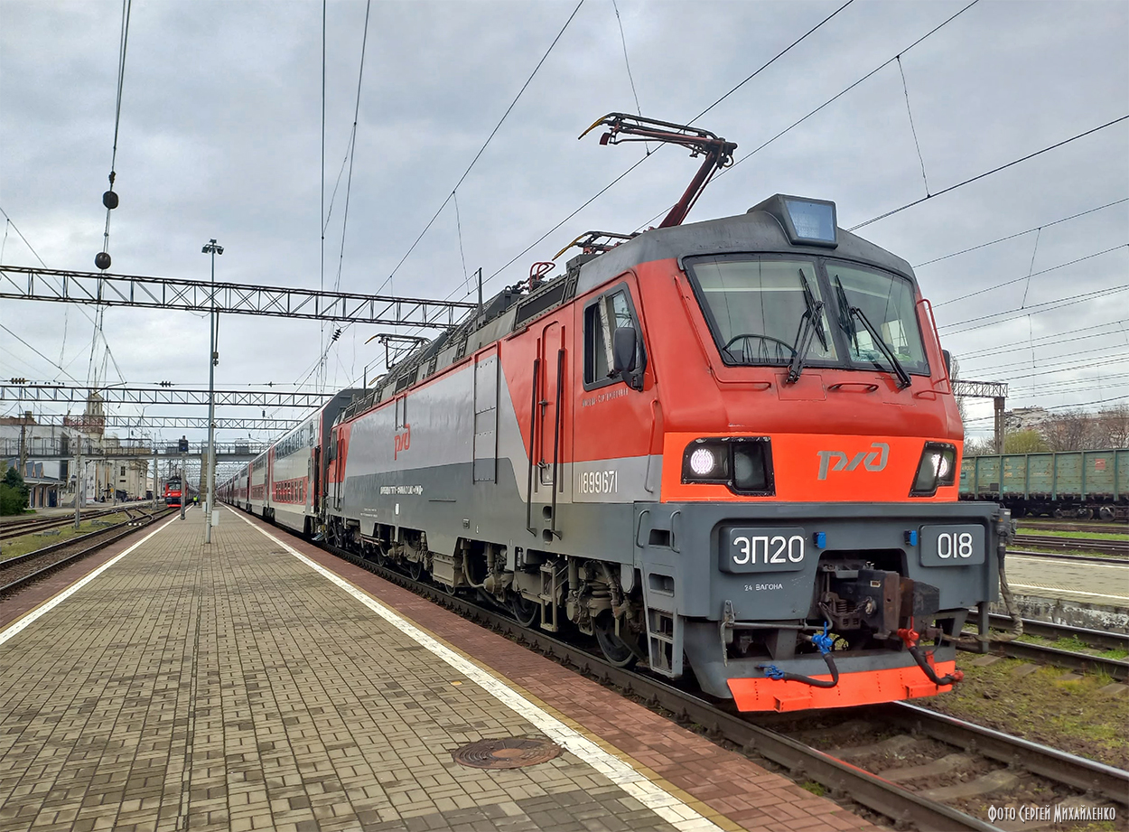 ЭП20-018