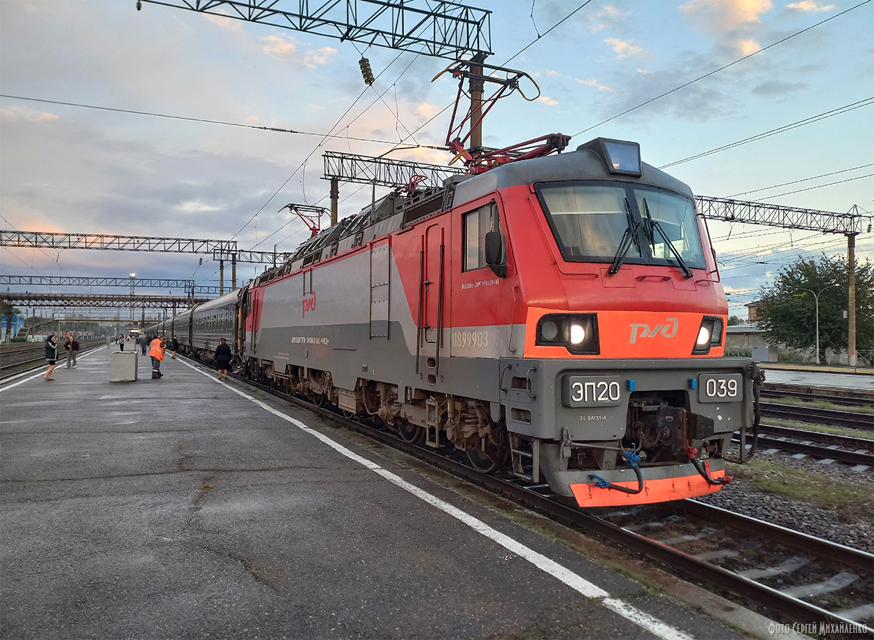 ЭП20-039