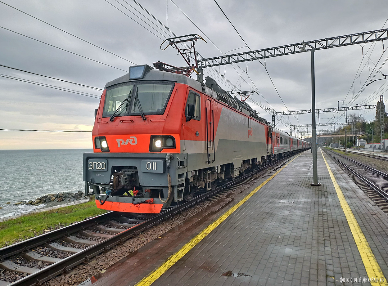 ЭП20-011
