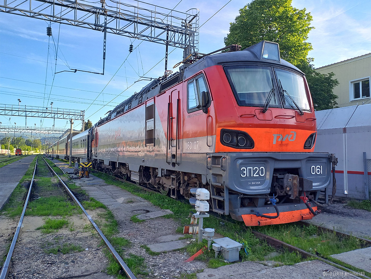 ЭП20-061