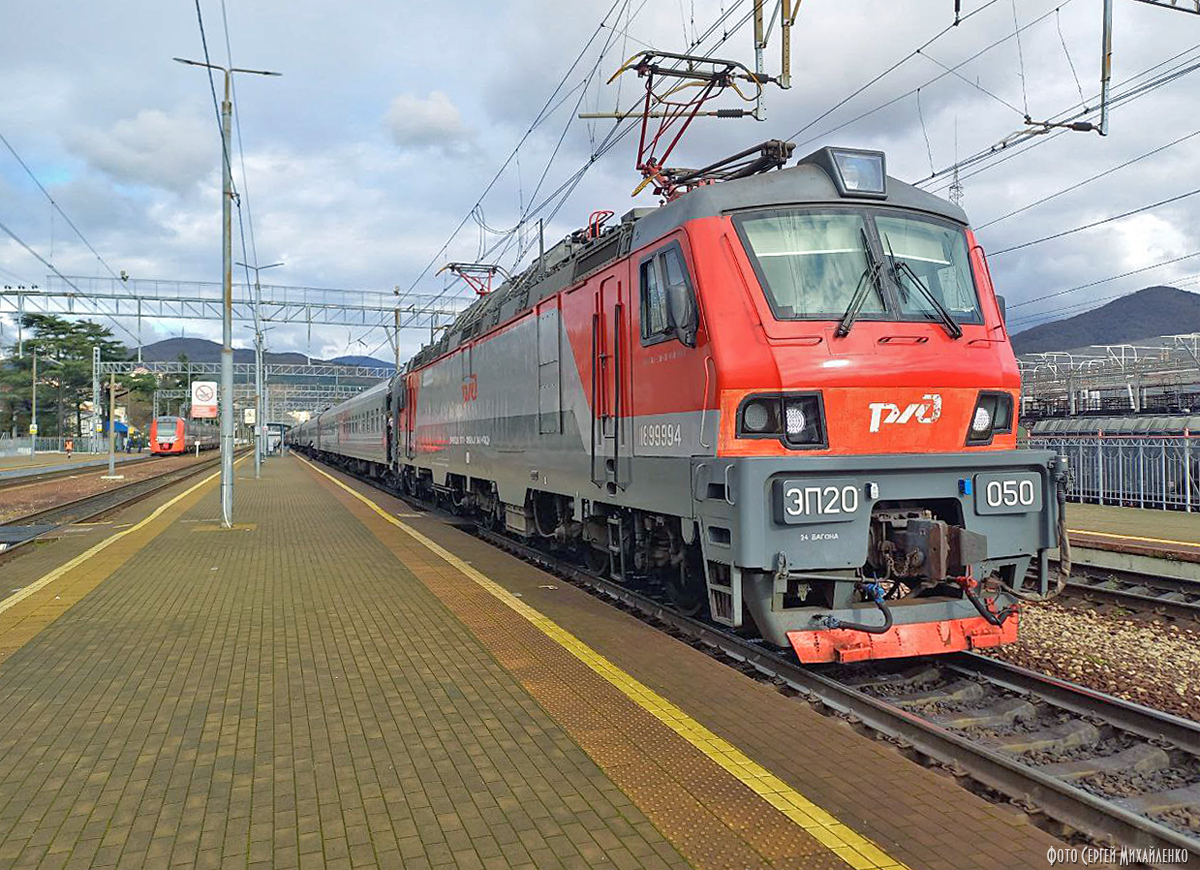 ЭП20-050