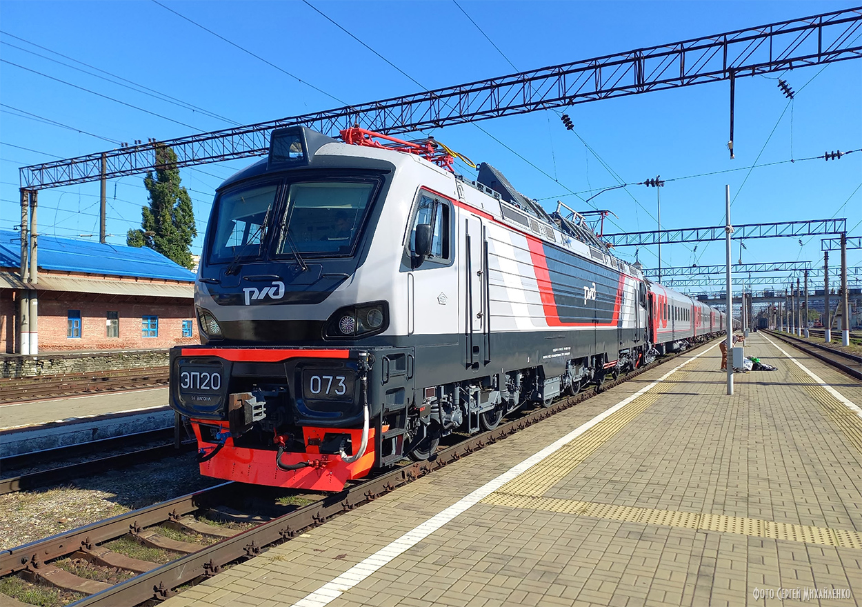 ЭП20-073