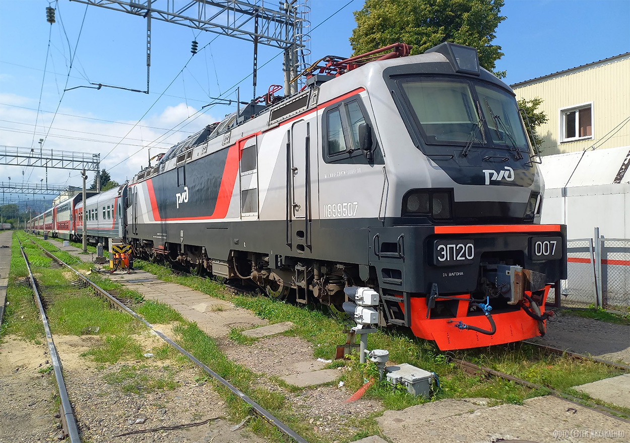 ЭП20-007