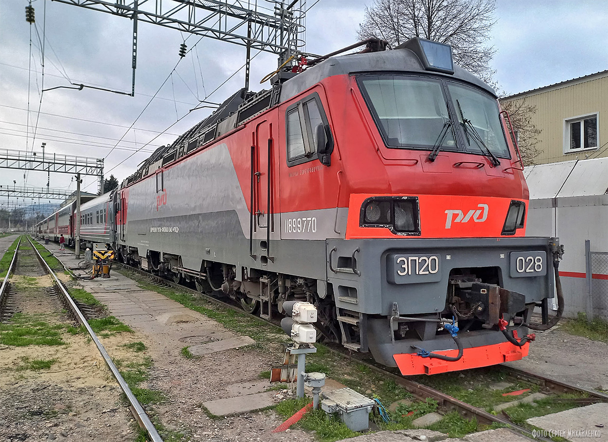 ЭП20-028