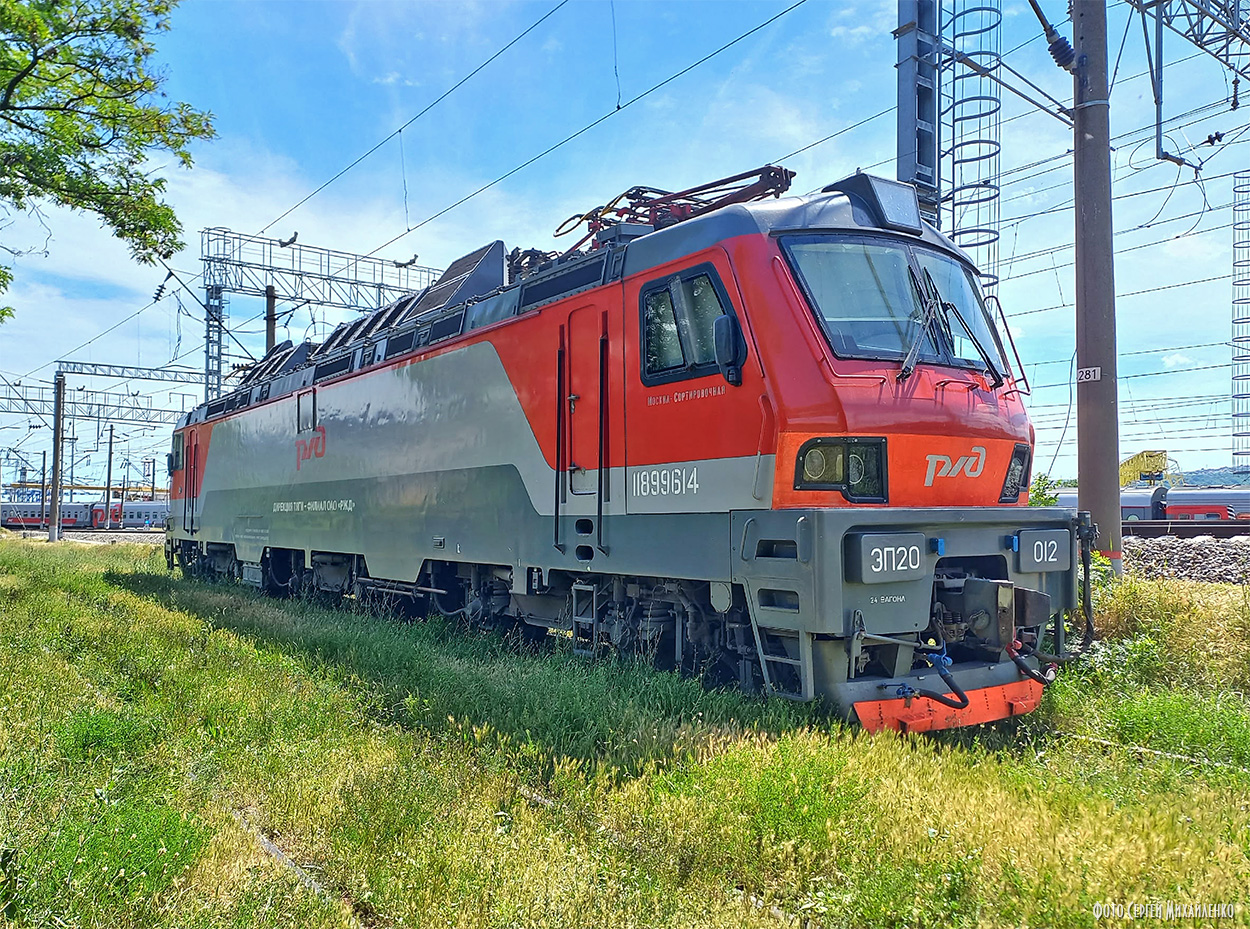 ЭП20-012