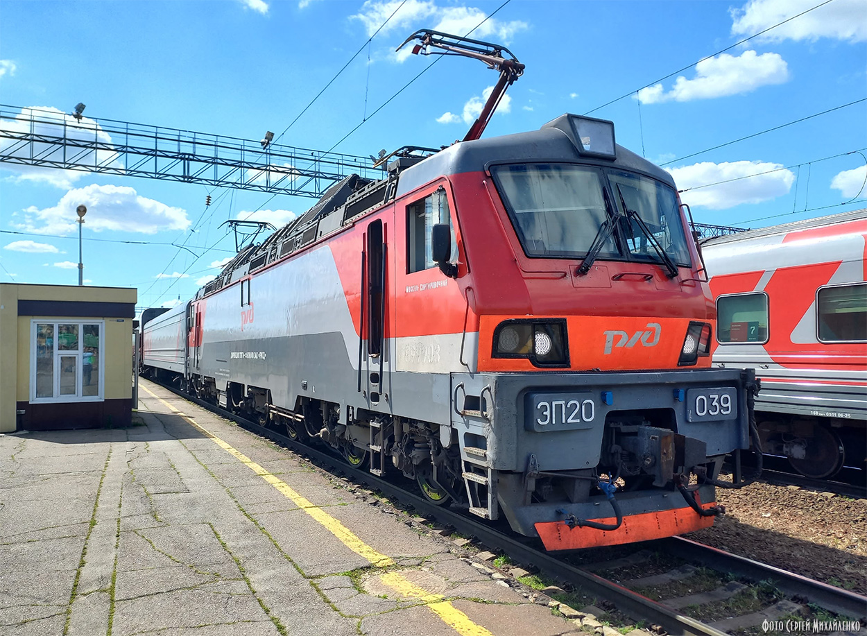 ЭП20-039