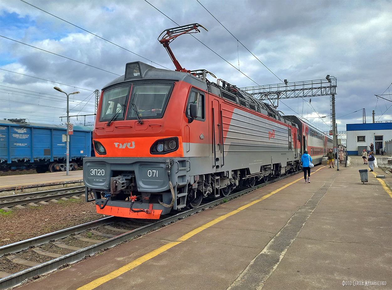 ЭП20-071