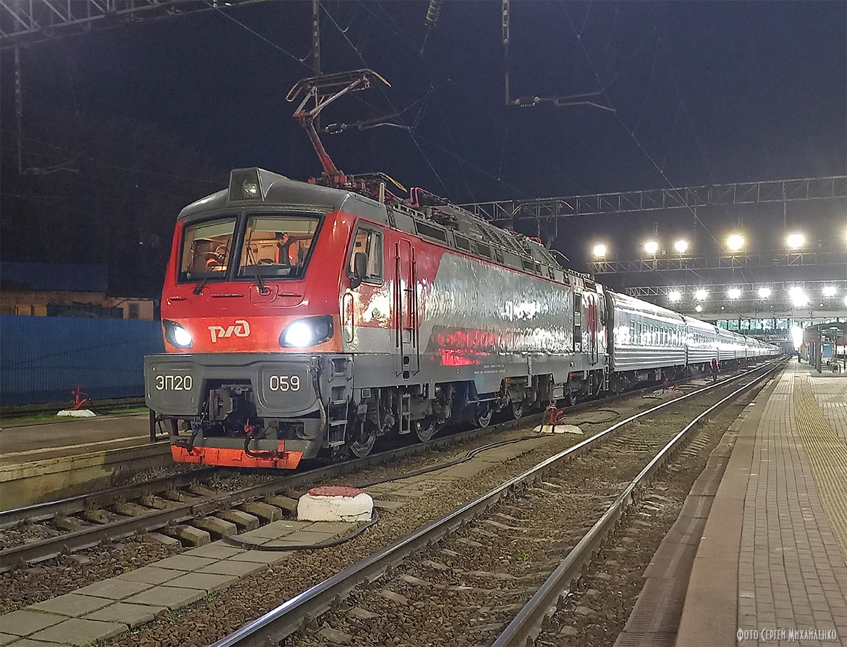ЭП20-059