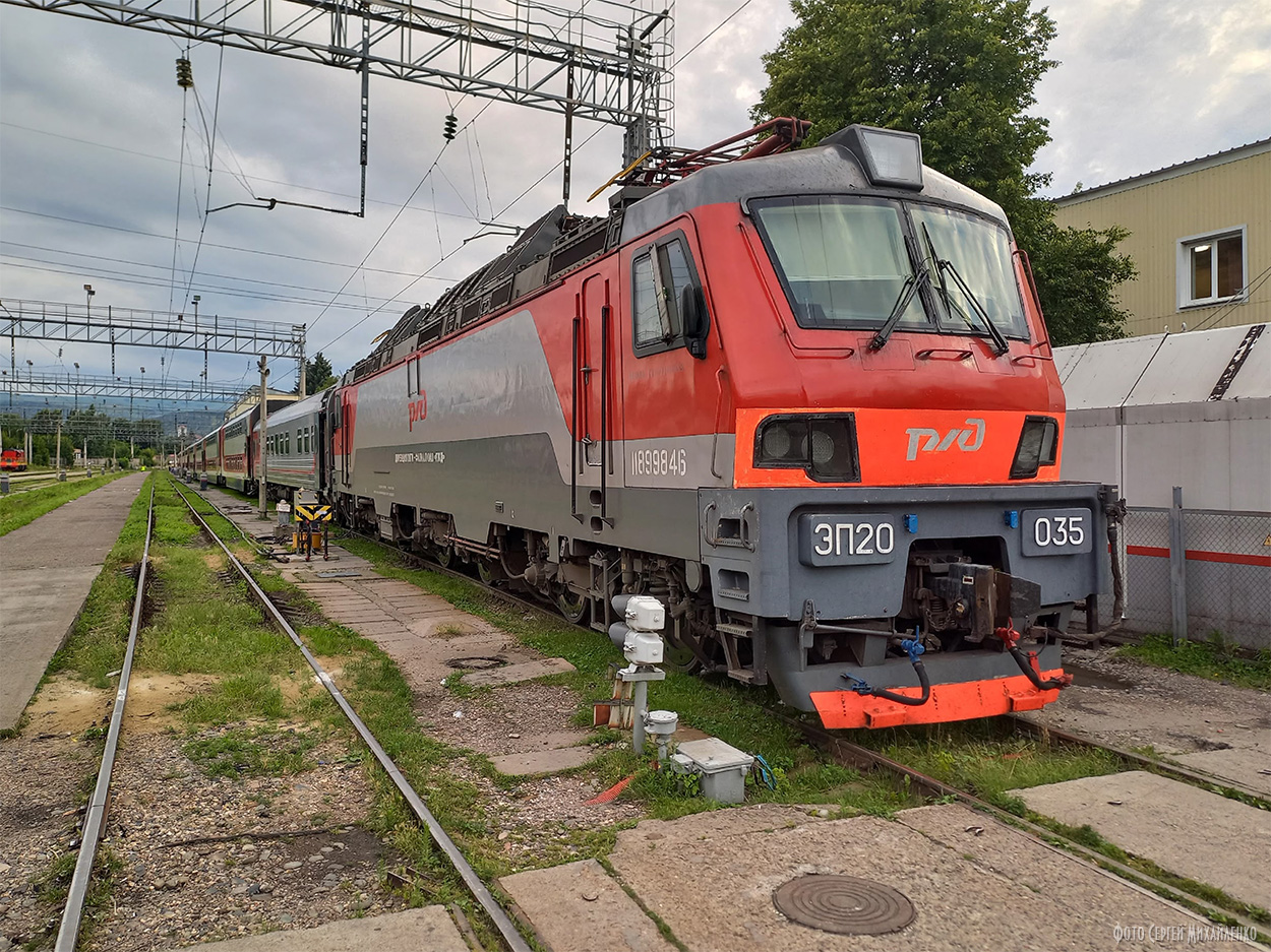 ЭП20-035