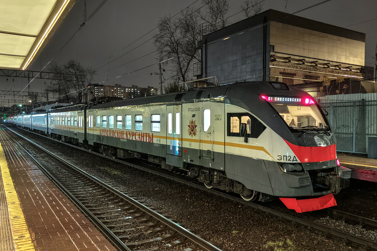 ЭП2Д-0250