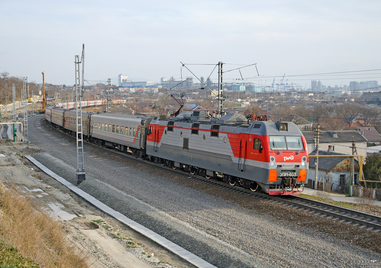 ЭП1М-603