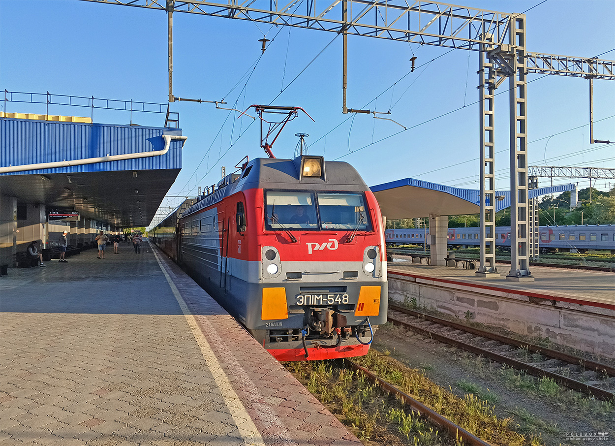 ЭП1М-548