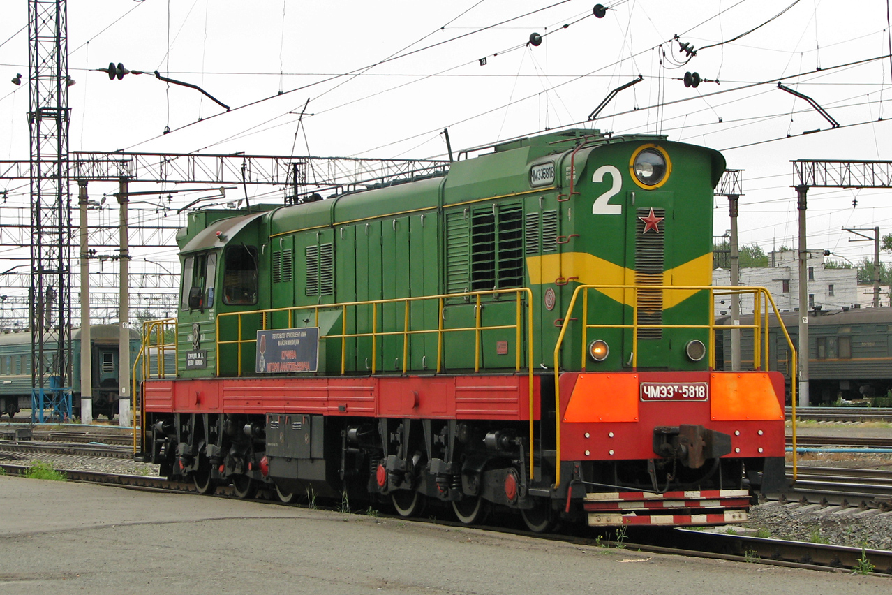 ЧМЭ3Т-5818