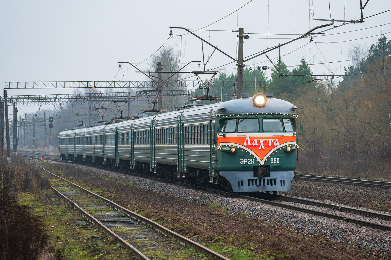 ЭР2К-980