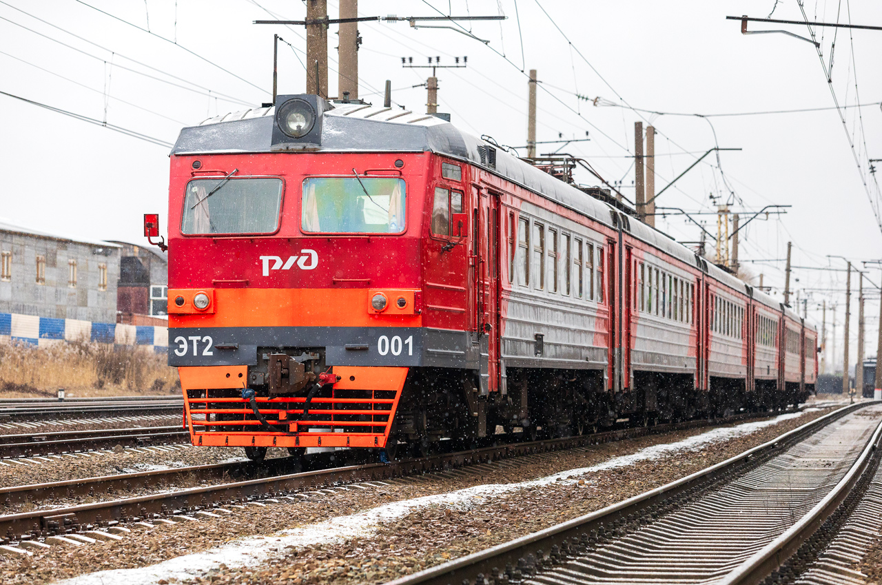 ЭТ2-001
