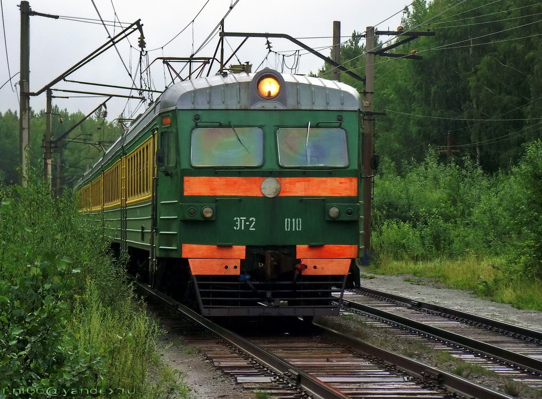 ЭТ2-010