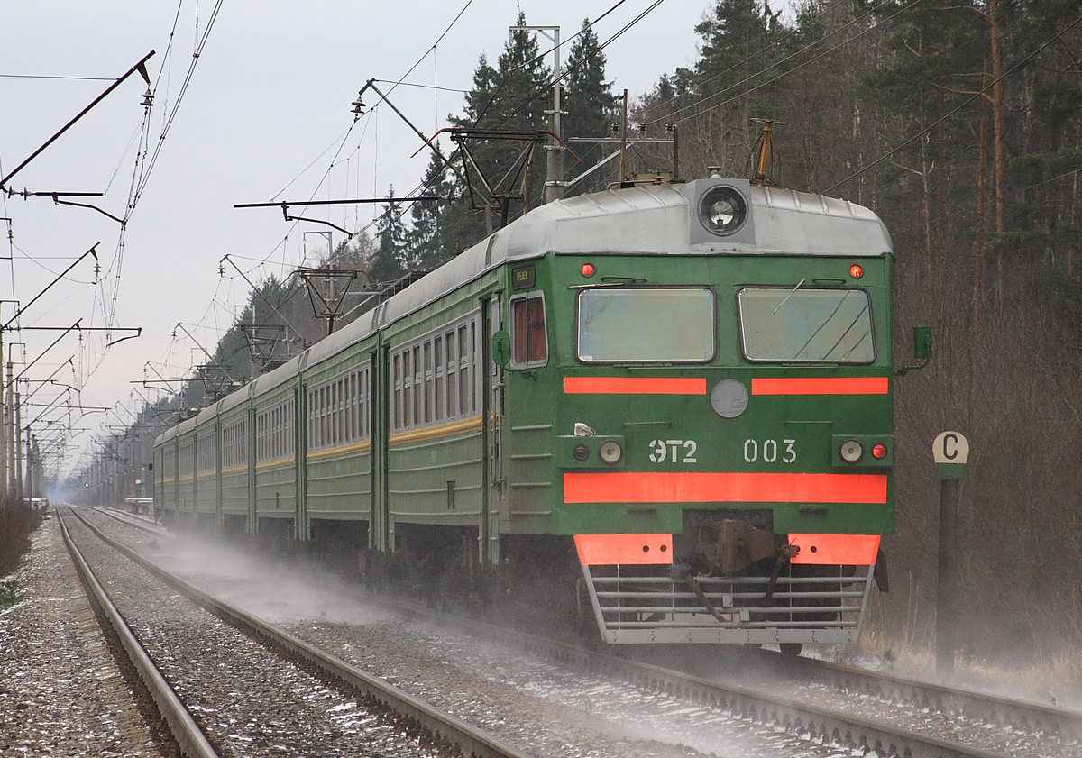 ЭТ2-003