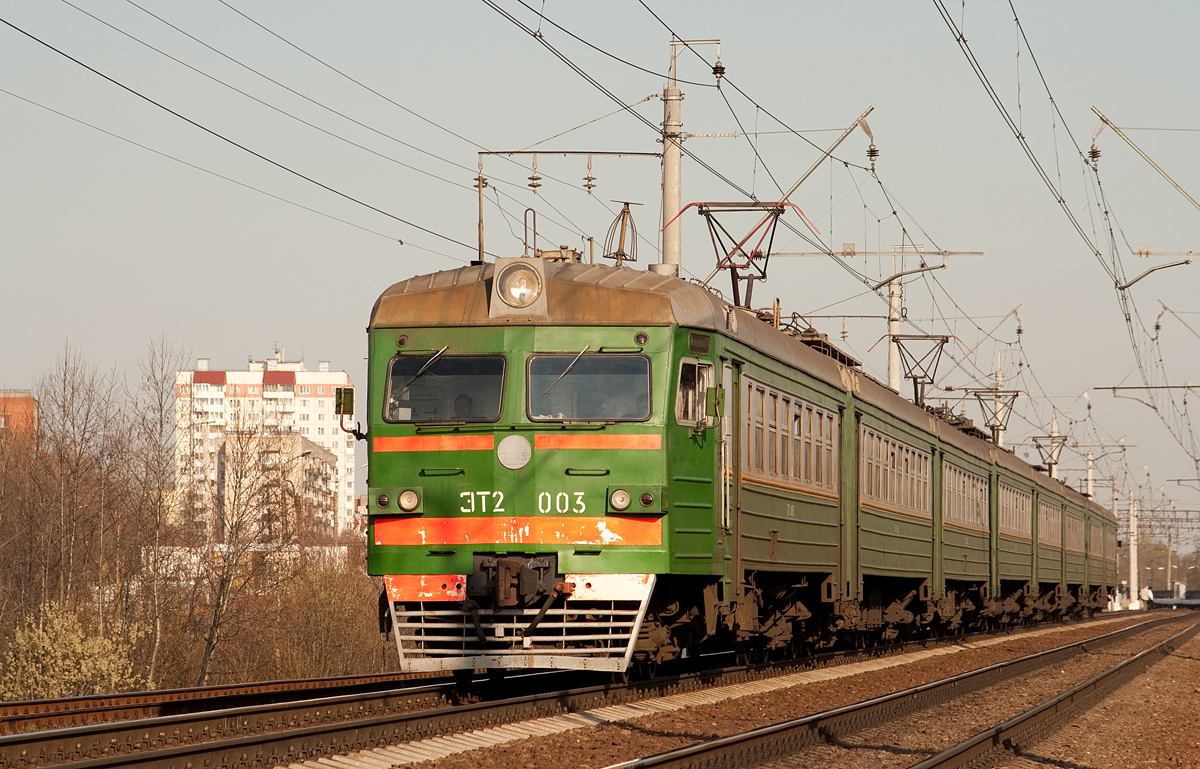 ЭТ2-003