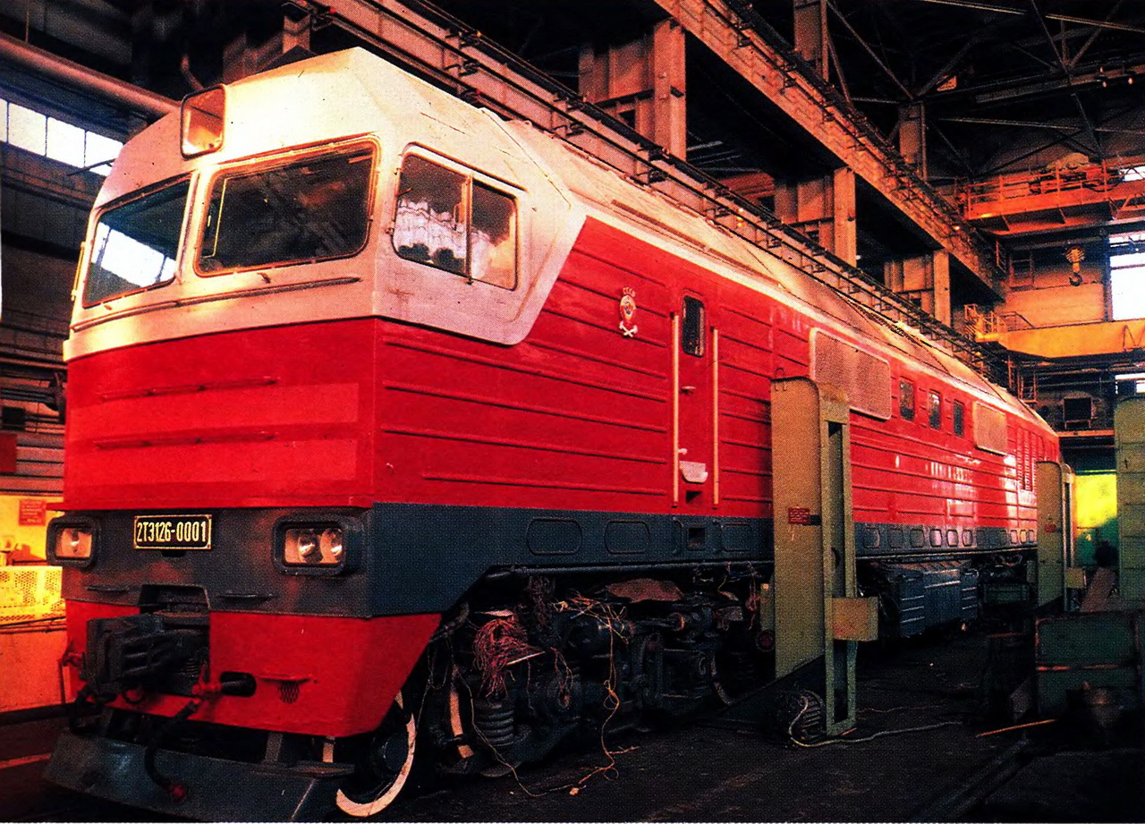 2ТЭ126-0001