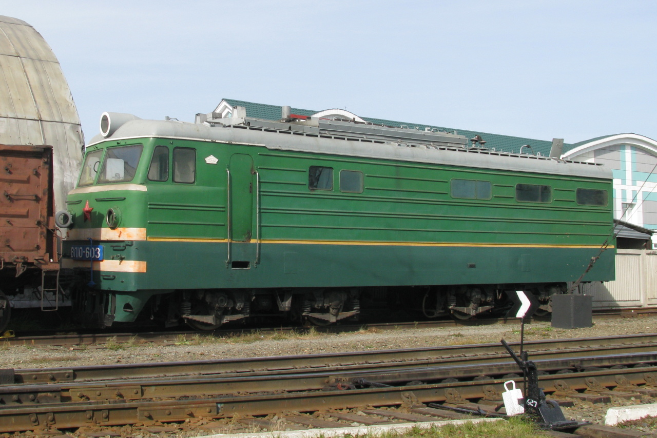 ВЛ10-603