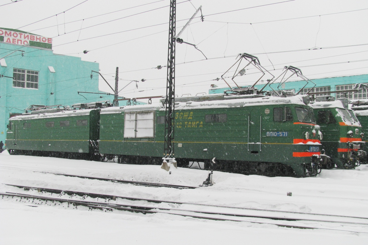 ВЛ10-571