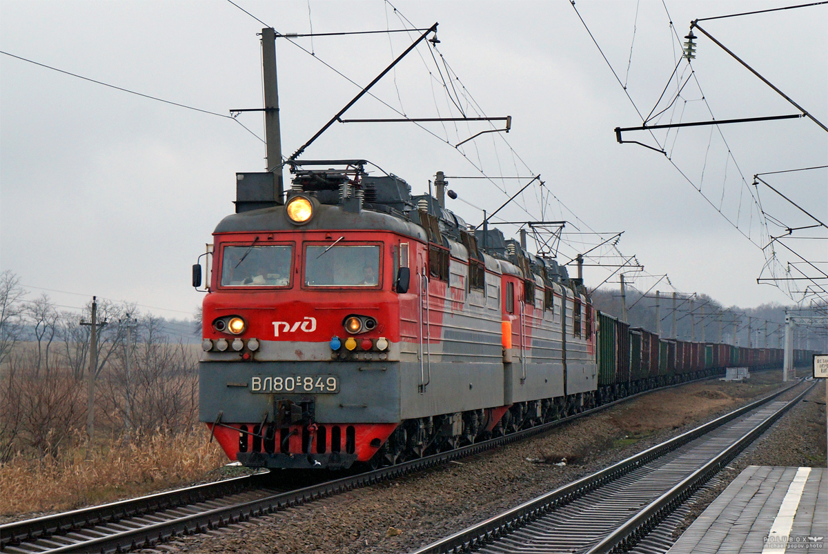 ВЛ80С-849.1/1357