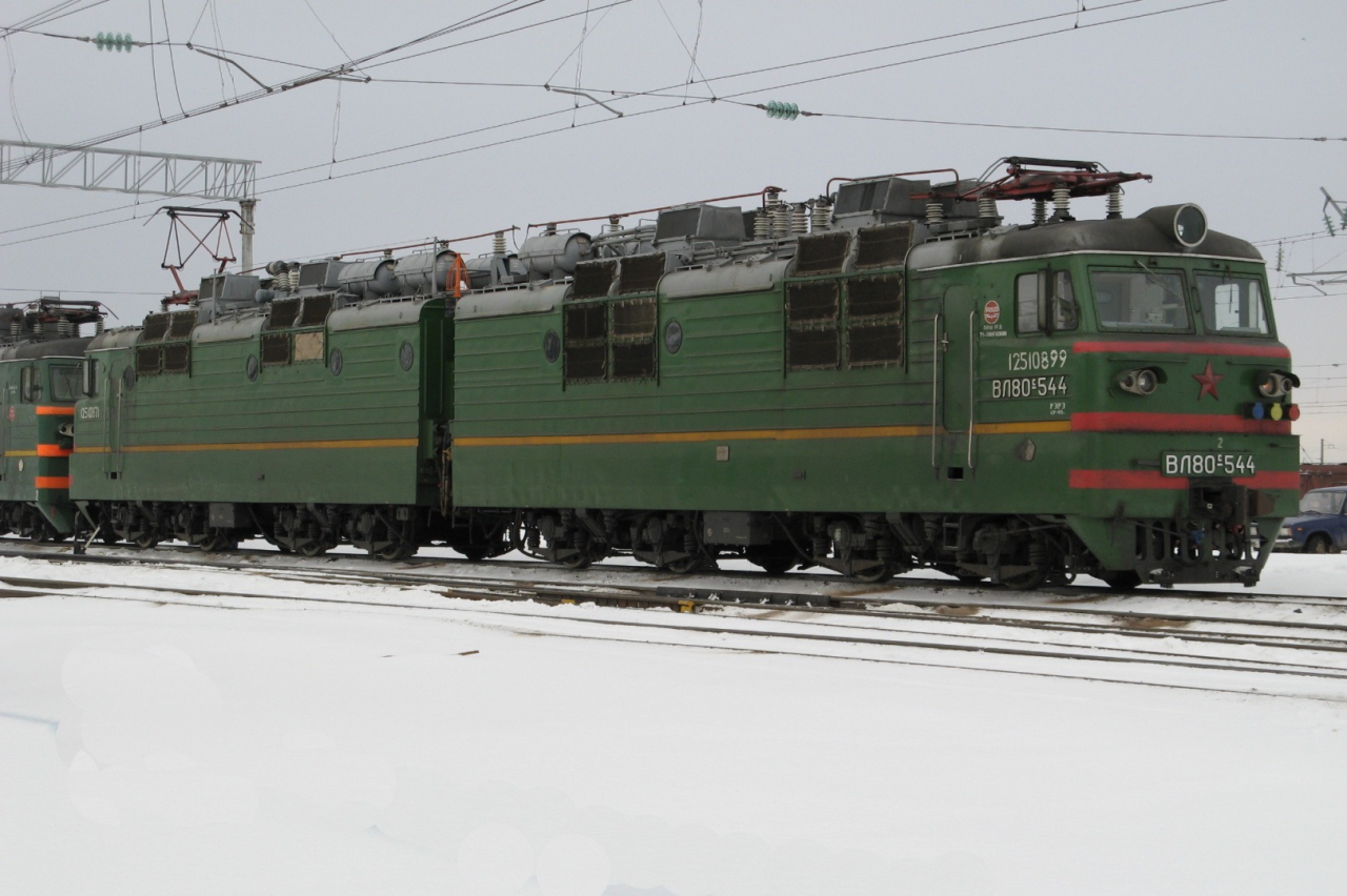 ВЛ80С-544
