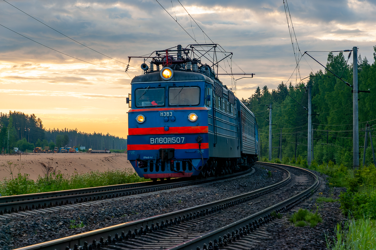 ВЛ60ПК-1507